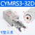 灌装机旋盖三爪二爪拧瓶盖气缸YCMRS3-32D 360度无限旋转手指气爪 YCMRS3-32D(Y型三爪