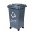 金绿士 户外大号塑料加厚商用环卫垃圾桶带盖分类工业小区物业翻盖果皮箱带轮灰色50L	