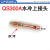 QQ/QS300A氩弧焊枪瓷嘴钨针夹导流件尾土把 QS300A水冷上接头 /1个