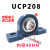 定制外球面轴承带座立式轴承座UCP203 204 205 206 207 208 209 2 进口品质-UCP208 其他