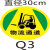 地面人行通道安全标识物流通道车间出货区当心叉车工厂车间定位贴 Q27 20x20cm