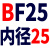 京京 滚珠丝杆支撑座BKBF10 12 15 20 25 30EKEF FKFF丝杠轴承固定座 红色 支撑BF25