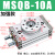 MSQB旋转气缸90度180角度摆动10A/20A/30A/50A气动机械手配件 白色 加强款MSQB-10A