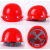 安徽国标安全帽定制印字logo建筑工地施工头盔男劳保车间工作帽 红色圆形透气款