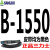 三角带B型V带B1400至B3250A型C型空压机气泵电机传动带皮带 银色 B-1550三力士