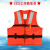 船检CCS救生衣大浮力大人新型标准型船用专业救生圈工作海事认证 救生绳30米+环+钩 均码