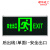 京京 敏华消防应急灯安全出口指示灯led双头灯c消防应急照明灯 敏华指示灯-单面-正向