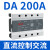 三相固态继电器-DA 40DA无触点25A 60A 80A 100A 200A CDG3-DA 200A