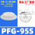 机械手真空吸盘工业PA/PFG单层全系列06-250mm重载型硅橡胶气动吸嘴 PFG-95 进口硅胶