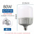 岁艺 LED螺旋节能灯泡 E27螺口商用光源防水防尘照明灯泡 80W白光冷光