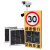 内蒙测速仪社区测速牌施工限速高速公路超速提示牌速度警示牌雷达 可抓拍影像移动测速仪