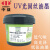 中益 黑色 铜版纸哑膜丝印油墨 ABS PVC 纸张 UV色墨 UV稀释剂