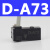 关D-M9B/N/A93/Z73气缸感应传感器DMSG CS1-J/F/U接e 型 D-A73