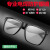 电焊眼镜二保焊护眼焊工专用防打眼防强光防电弧脸部防护 Z81套餐【浅灰色】_+眼镜盒+眼镜布