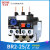 贝尔美 热过载继电器 热继电器 热保护器 NR2-25/Z CJX2配套使用 BR2-25 17-25A