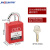 京顿GCS02 绝缘安全工程挂锁 工业安全锁 ABS塑料钢制挂锁 上锁挂牌 25mm钢梁通开