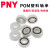 PNY尼龙工程塑料POM塑料轴承微型轴承 POM683（3*7*3） 个 1 