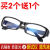 电焊眼镜烧焊工焊接专用防紫线透明平光护目眼镜保护眼睛用 砂黑（盒 布 测试仪 清洗液