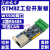 STM32F103C8T6串口ARM开发板RS485网络CAN以太网网口W5500转换板 RS485+RJ45网络接口+CAN 5-24V