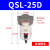 空压机过滤器QSLH油水分离器QSL自动排水油雾器QIU-8/10/15/20/32 QSL-25D自动排水1寸/10公斤