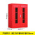 者也（ZYE）应急物资柜紧急器材救援器材存放柜防汛展示柜 红色 1200*900*450mm
