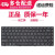 金俞 金俞适用联想G400 G405 G410 G490 G490At 笔记本键盘