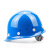 舜选 安全帽SHX-K4 工地国标 头盔防护帽钢盔ABS 防撞防砸抗冲击 可印字 蓝色1顶