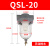 安达通 QSL过滤器 精密滤芯大流量口径空压机气泵气动空气油水分离器水杯 QSL-20（6分/10公斤） 