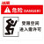 冰禹 BYlj-01 警告警示注意工作场所车间提示标志PVC 受限空间进入需许可30*40cm