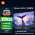 小米电视 Redmi MAX 100英寸巨屏 384分区背光 4K 144Hz高刷 700nit峰值亮度 4GB+64GB L100R8-MAX