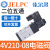 JELPC佳尔灵J4V210电磁阀4V210-08气动电磁控制阀DC24V气阀AC220V J4V210-08AC220V+消声器+10mm接