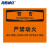 海斯迪克 HK-375 防火安全标识（警告-严禁动火）火灾警告标识 安全标志牌 ABS材质 25*31.5cm