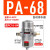 气动自动排水器PA-68空压机储气罐高压冲气泵放水阀排水阀ZDPS-15A 自动排水 PA-68 配齐16-04 接头