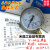 上海天川Y-60压力表 气压表\/Y60水压表\/氧气压力表 压力表头 1mpa (10KG)
