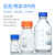 玻璃蓝盖丝口试剂瓶透明棕色橙盖高硼硅100/250/500/1000ml 蜀牛高硼硅橙盖棕色100mL