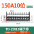 诺安跃 TD接线端子排导轨组合接线排 大电流电箱接线柱连接器 2件起批 TD-15010【150A 10位】 3天