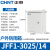 正泰（CHNT）JFF1-3025/14 1.0mm 配电箱基业箱强电防水配电箱动力柜电表箱户外动力控制箱