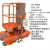 苏州久固牌铝合金升降机登高作业平台高空升降车液压平台电动梯子 6米单柱普通型