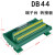 B2伺服驱动器CN1DB44中继端子板44芯中继端子台44针转接板端子台母孔式导轨安装HL-FX 迷你端子台裸板母孔式HL-DB44/F-mini