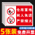 仓库重地闲人免进严禁烟火警示牌铝板铁牌纸禁止吸烟严禁 5张严禁烟火贴纸 20x30cm