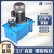 220V家用电手动电磁换向立式液压泵站泵站齿轮泵站液压系统总成 1.5KW/220V电磁1路