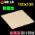 /100x100耐高温隔热氧化锆板承烧板陶瓷板/硬质合金黄色 115x60x8mm 带台阶