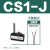 气缸磁性开关传感器CS1-G-H-J-M-E感应器两线三线CMSG CMSH CS1-J
