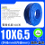 ZONYE PU气管气动高压软管；PU10*6.5mm 蓝色(100米/卷）