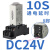 时间继电器220v开关24v循环断电通电延时控器dh48s JSZ6-2 10s DC24V
