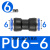 接头气动直通气管气动PU快速径直P变对接接气动快插PU681012- PU6