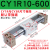 磁偶式无杆气缸CY1R/CY3RG10/15/20/25/32/40*250*300长行程滑动气动 CY1R10-600