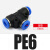 德力西气管接头PGPU6mm 8mm气动软管直通接头 直通三通快插10mmPE PE6