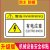 南盼 机械设备标贴贴纸警告安全标识牌危险警示贴标志注意小心有电贴 黄：有电注意（单张） 15x20cm