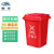 魅祥TXFL26 分类垃圾桶大号户外环卫物业垃圾箱 红色（有害垃圾）50L不带轮 
